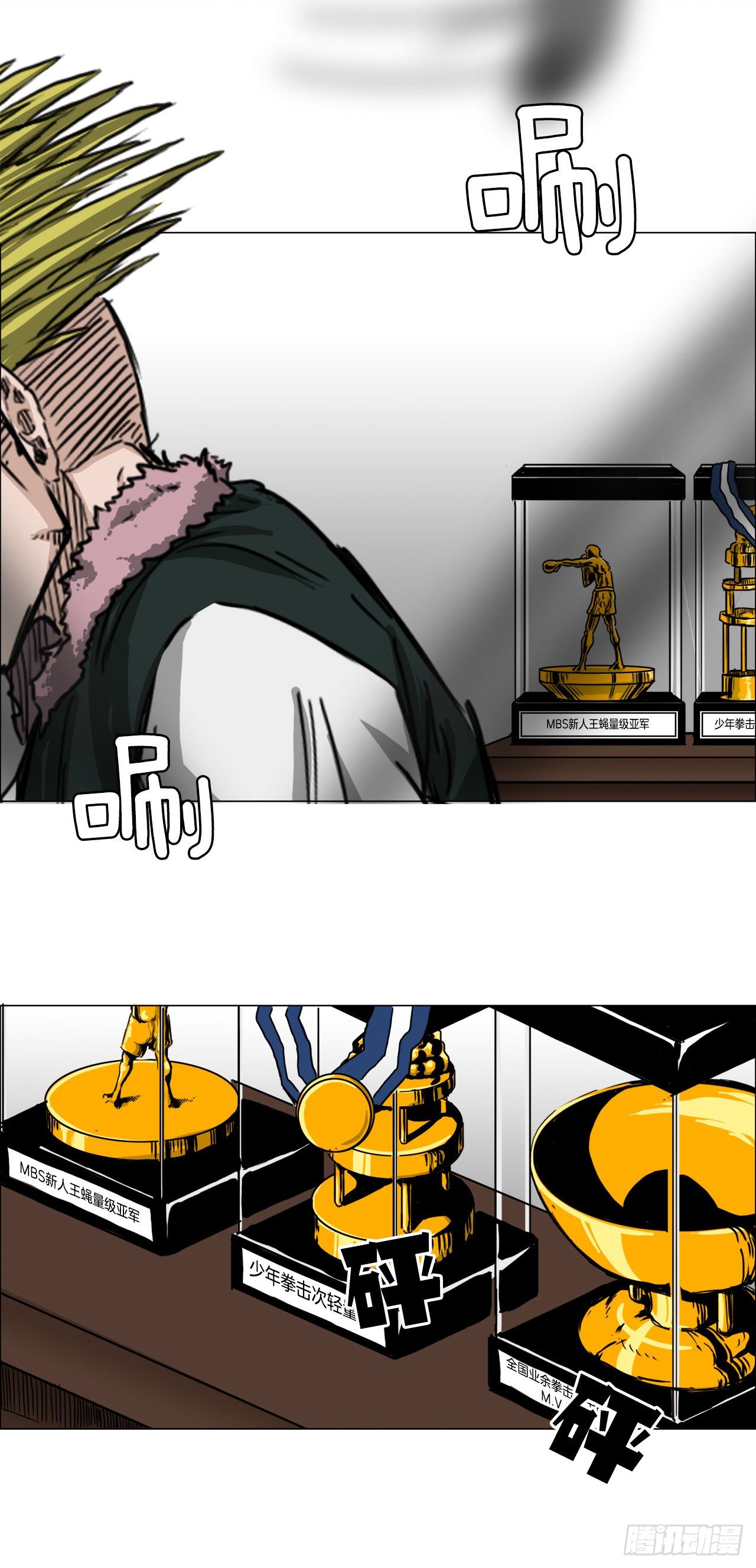 15.秋星辰的挑战（2）-第16话