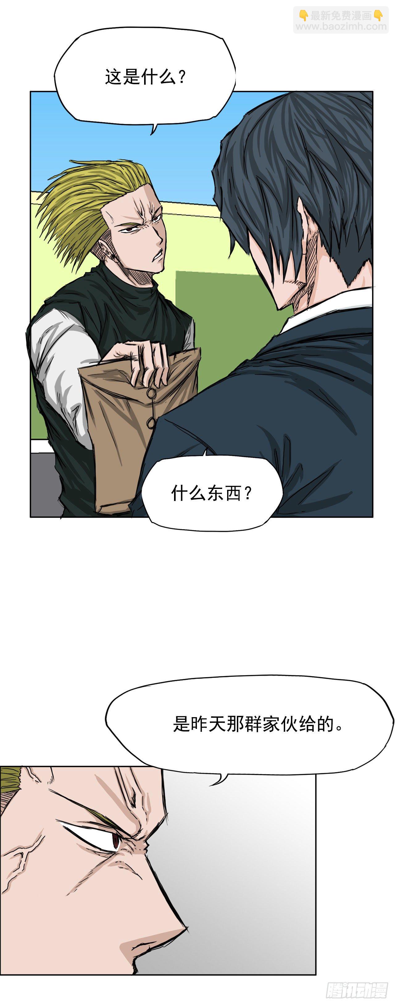 18.挑衅和欠人情-第20话