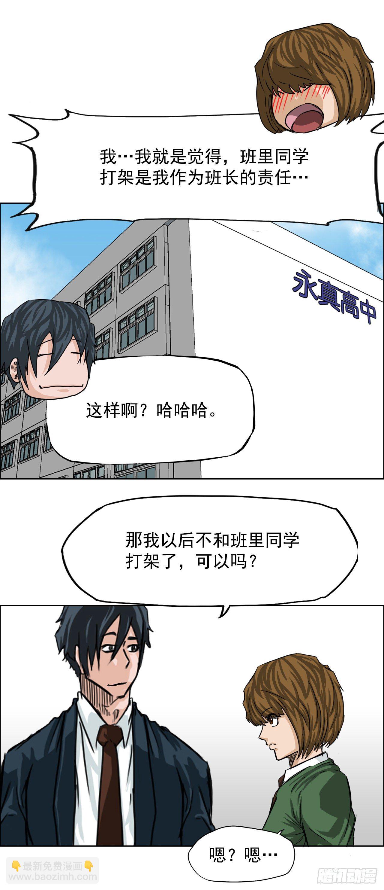 18.挑衅和欠人情-第20话