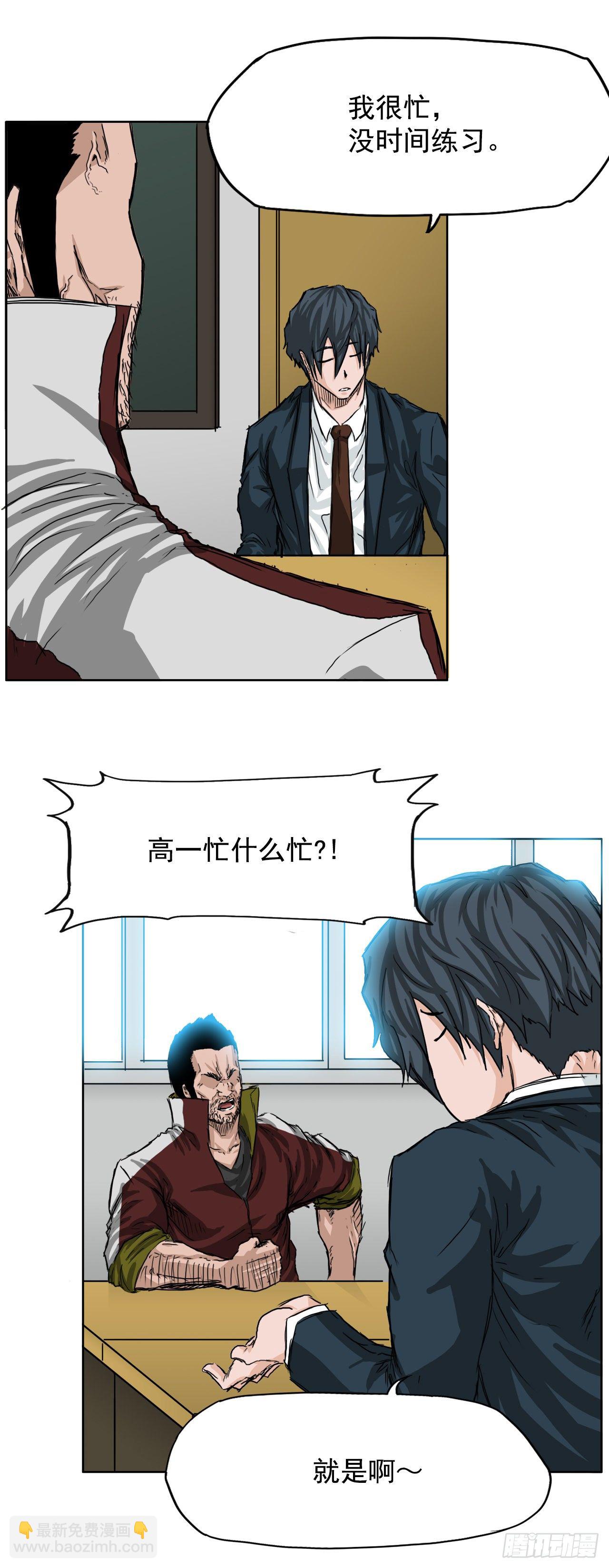 20.第二个张贤旭-第22话