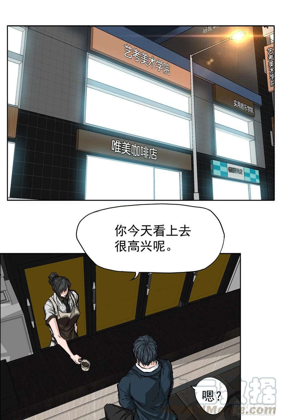 26.白斗韩的阴谋-第28话