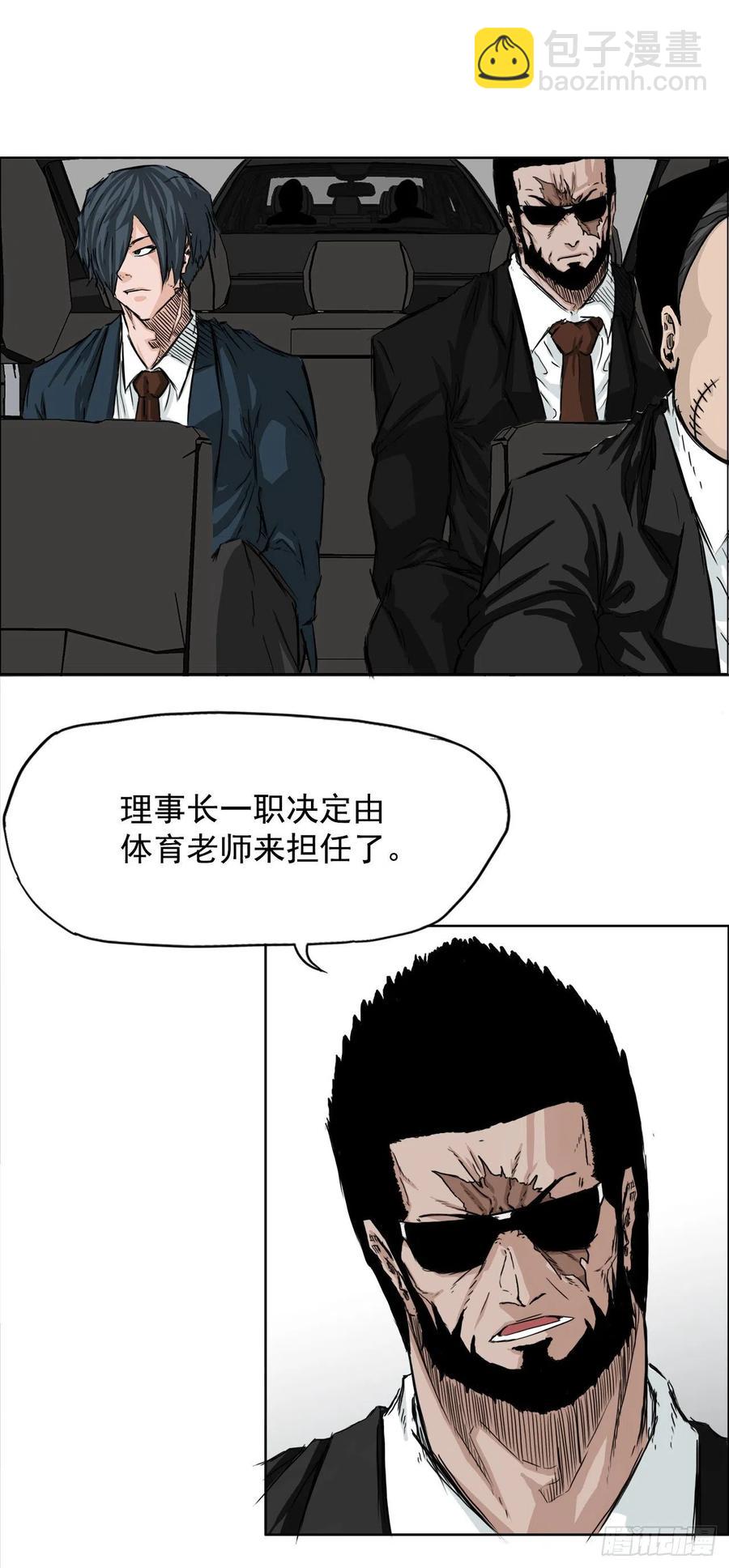 26.白斗韩的阴谋-第28话