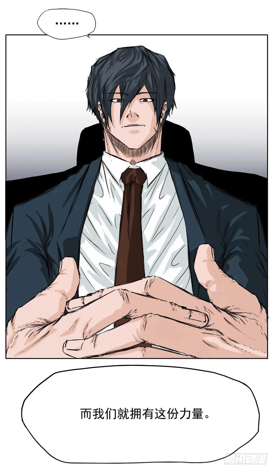 26.白斗韩的阴谋-第28话