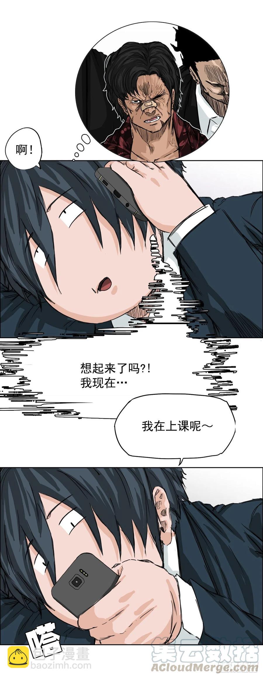 26.白斗韩的阴谋-第28话