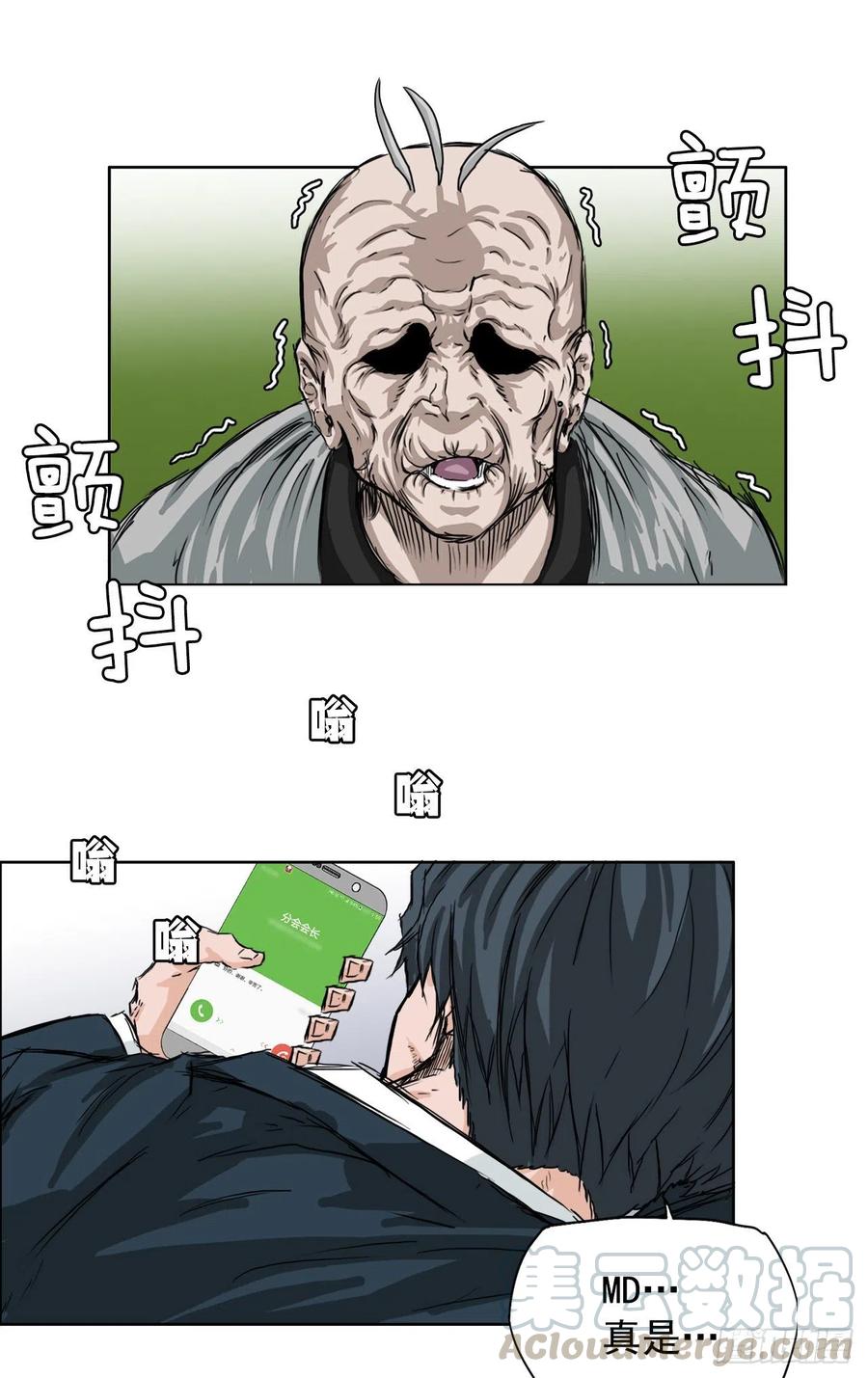 26.白斗韩的阴谋-第28话