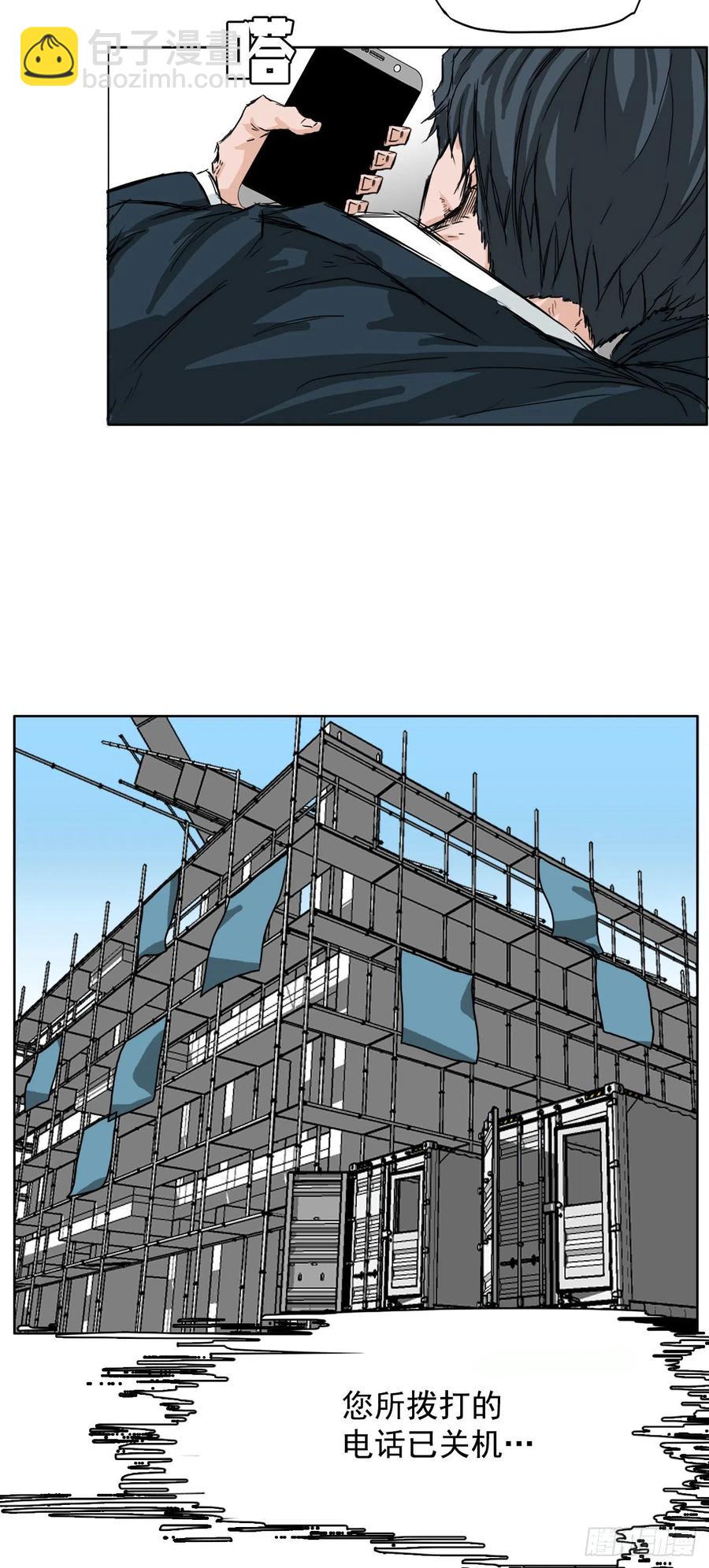 26.白斗韩的阴谋-第28话