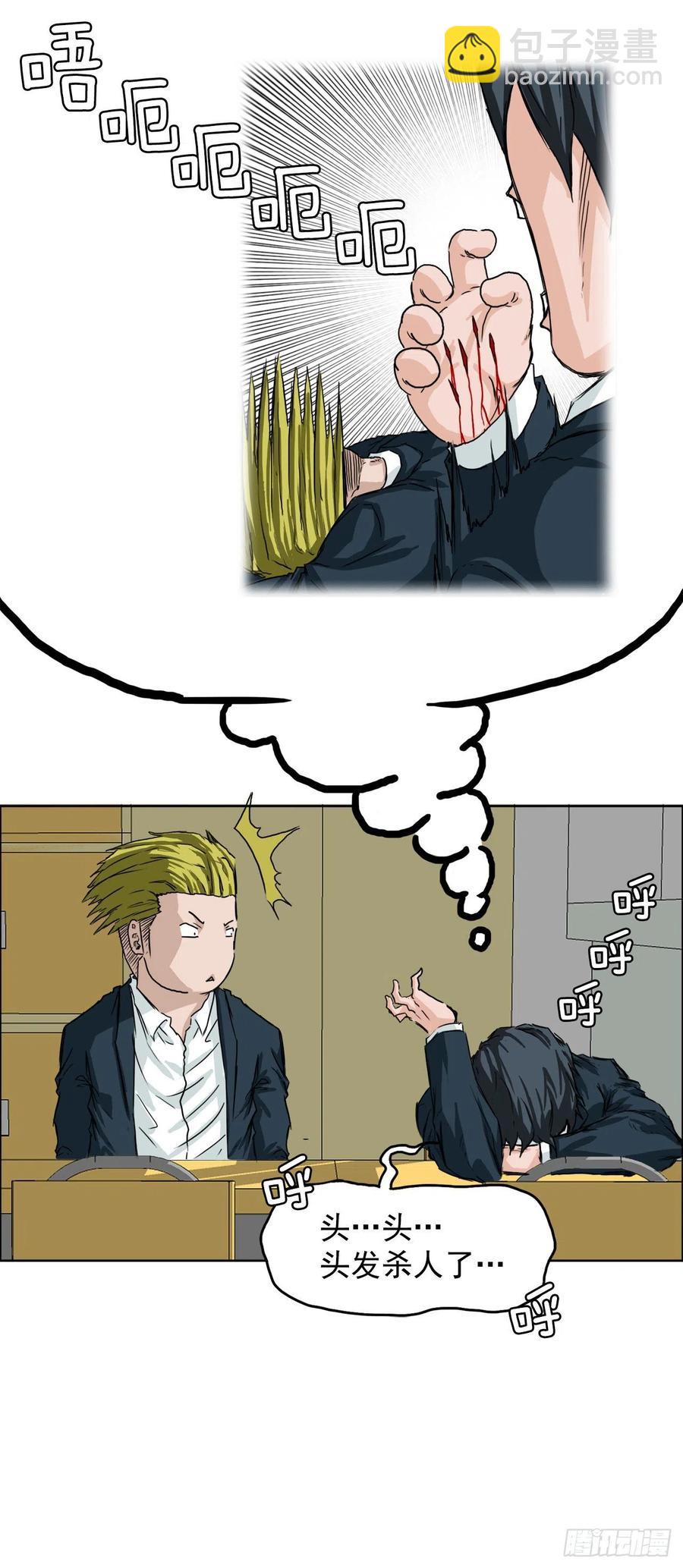 26.白斗韩的阴谋-第28话