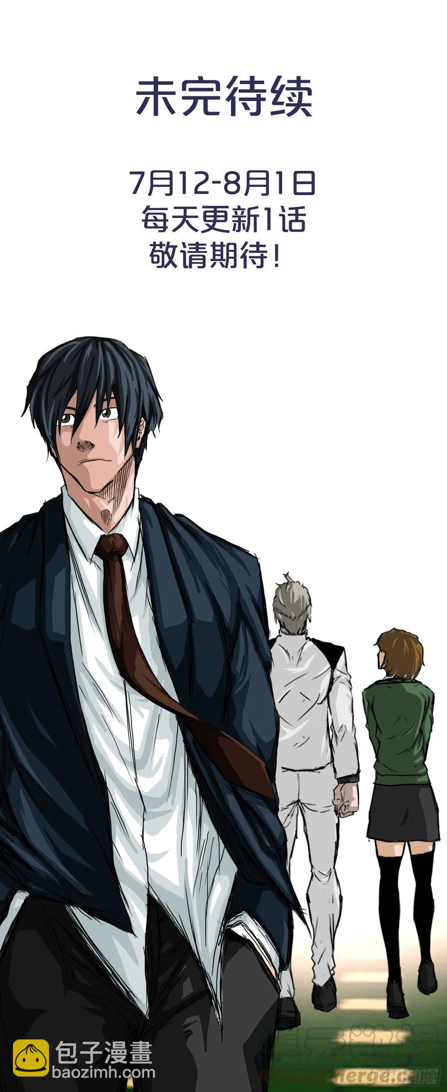 26.白斗韩的阴谋-第28话