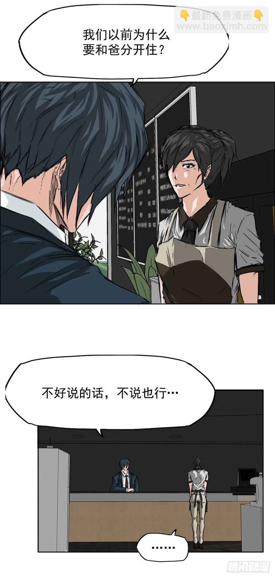 26.白斗韩的阴谋-第28话