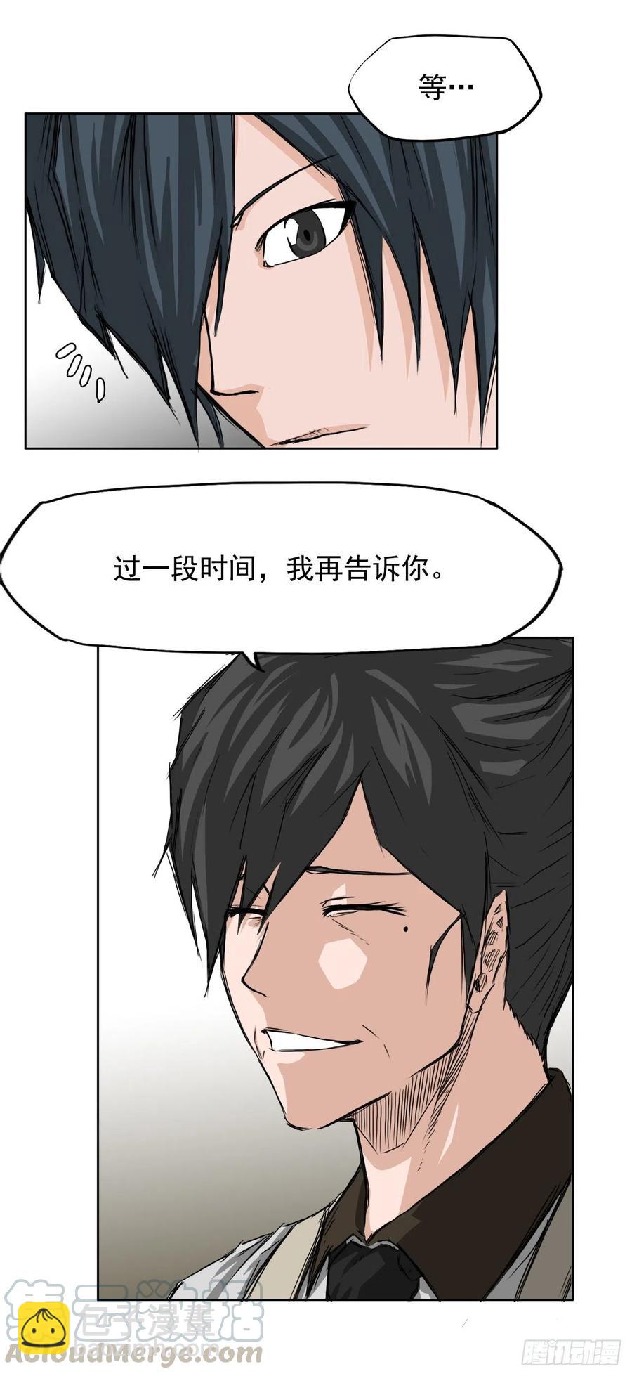 26.白斗韩的阴谋-第28话