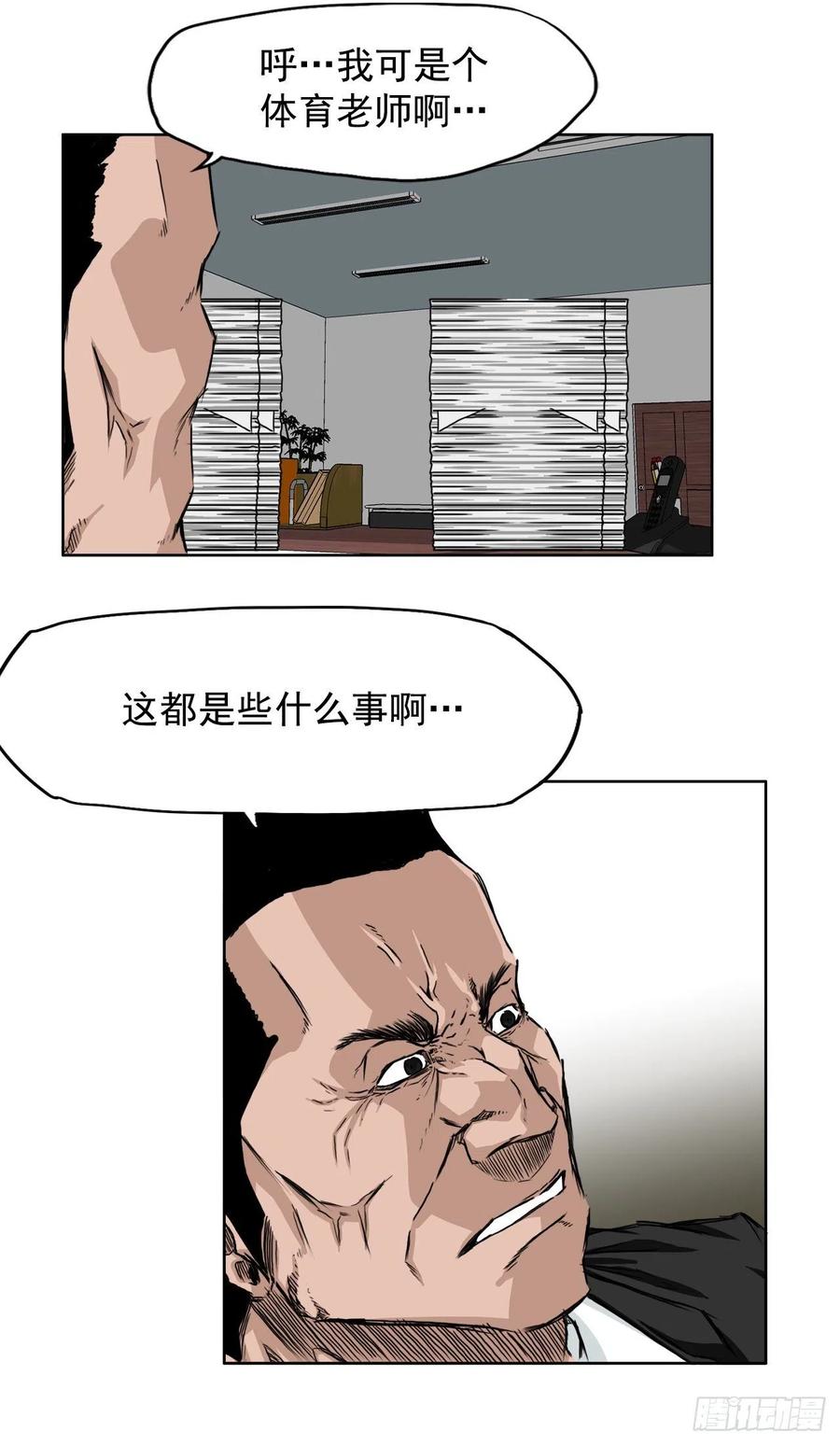 30.三名转学生-第24话