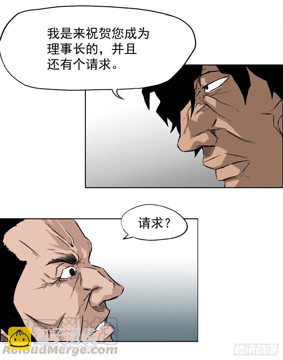 30.三名转学生-第24话