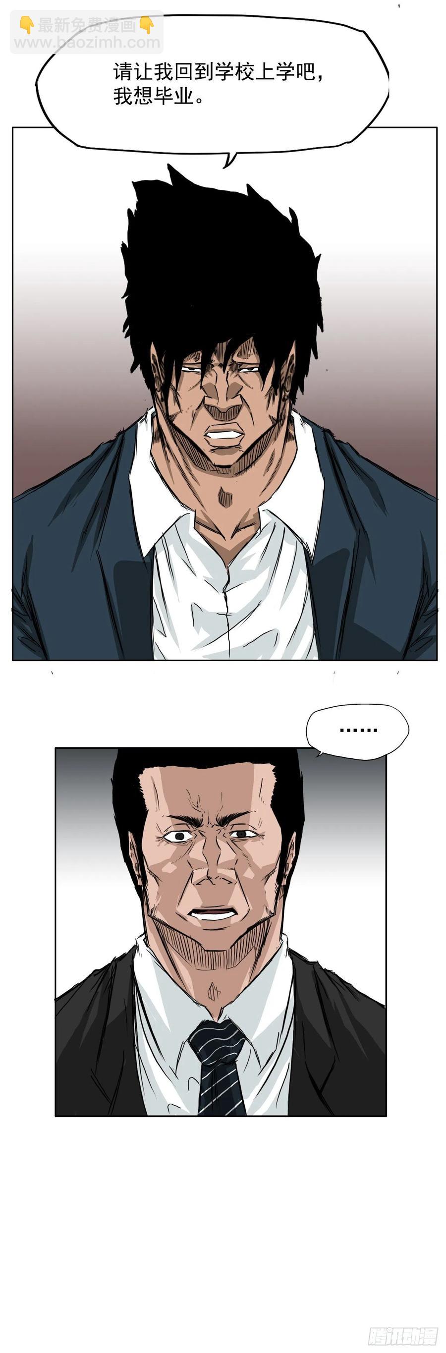 30.三名转学生-第24话