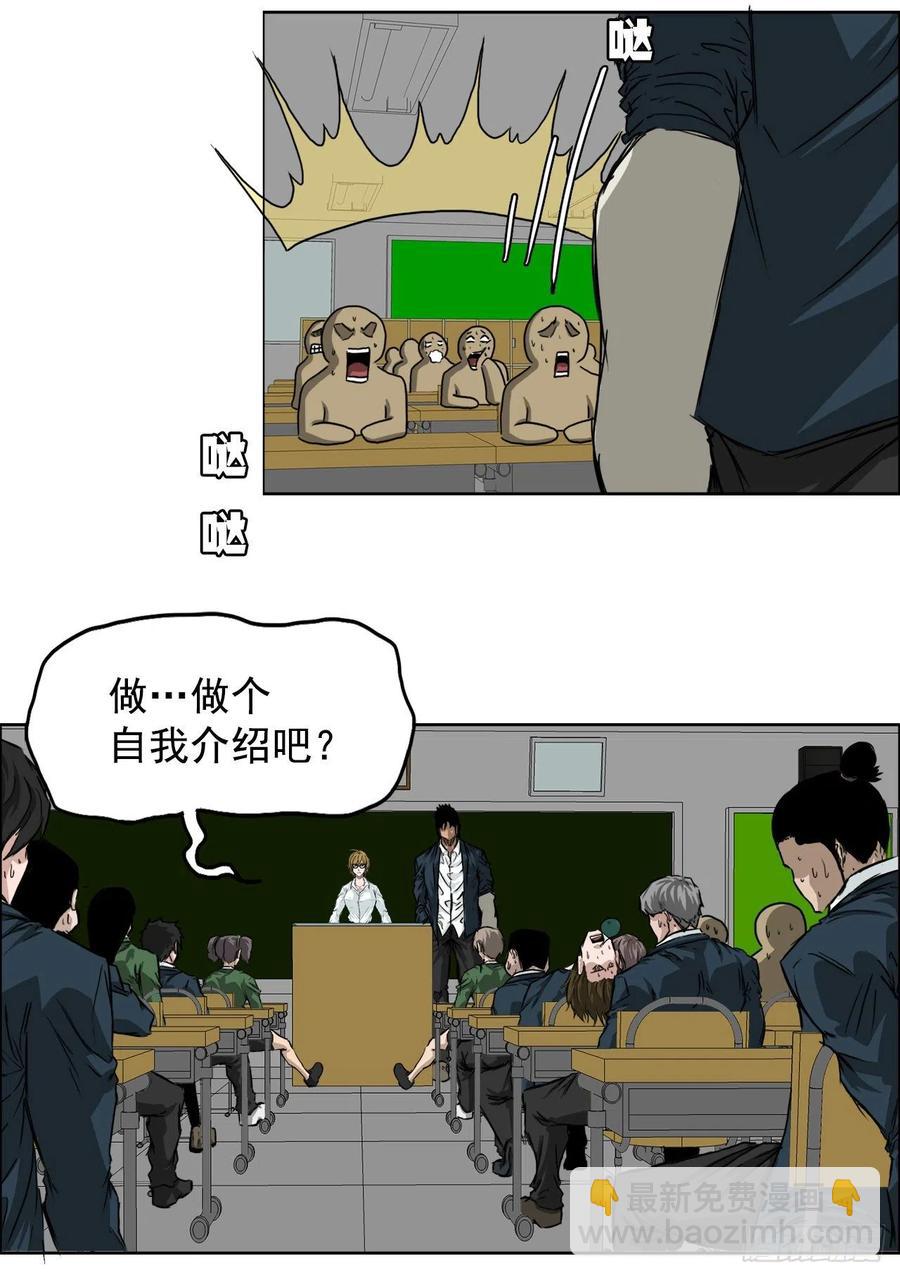 30.三名转学生-第24话