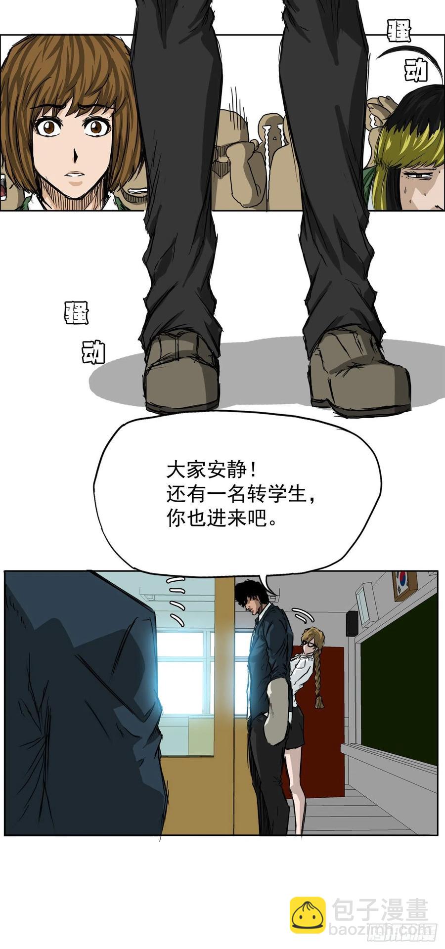 30.三名转学生-第24话