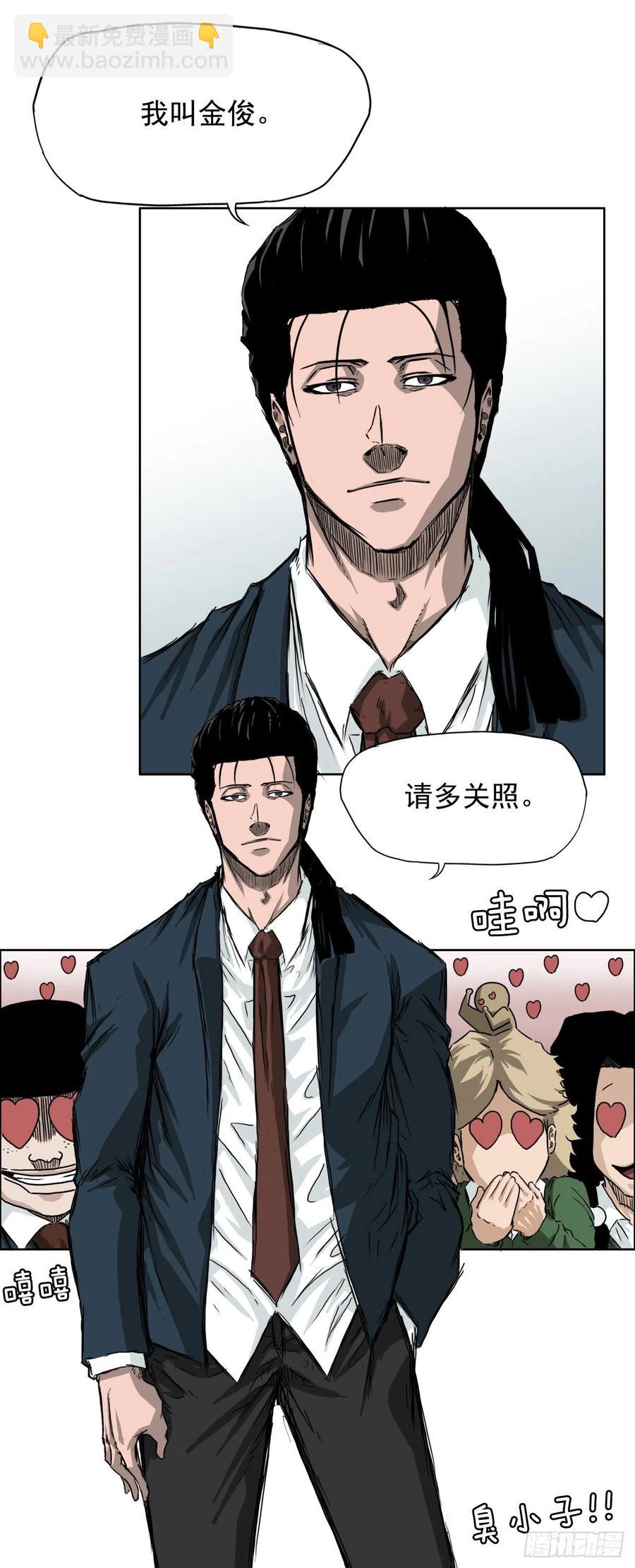 30.三名转学生-第24话