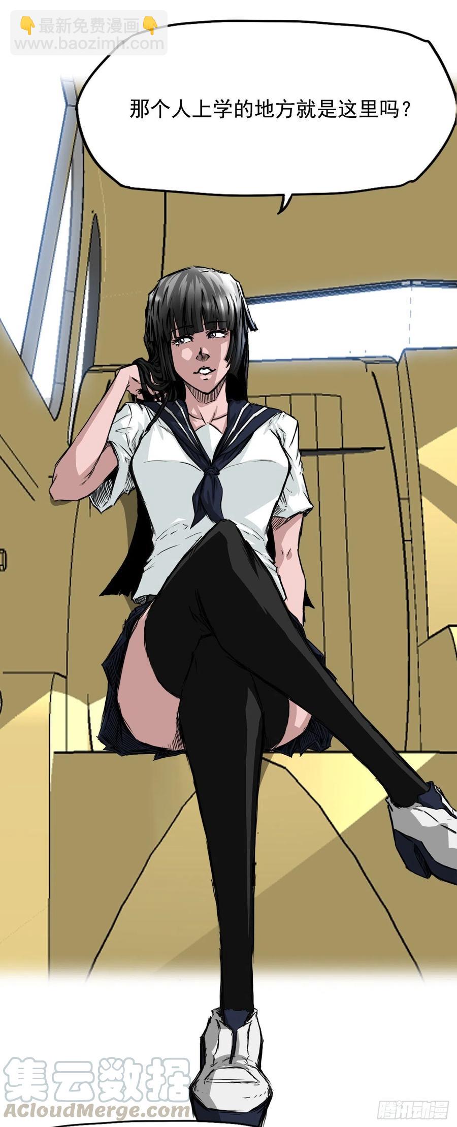 30.三名转学生-第24话