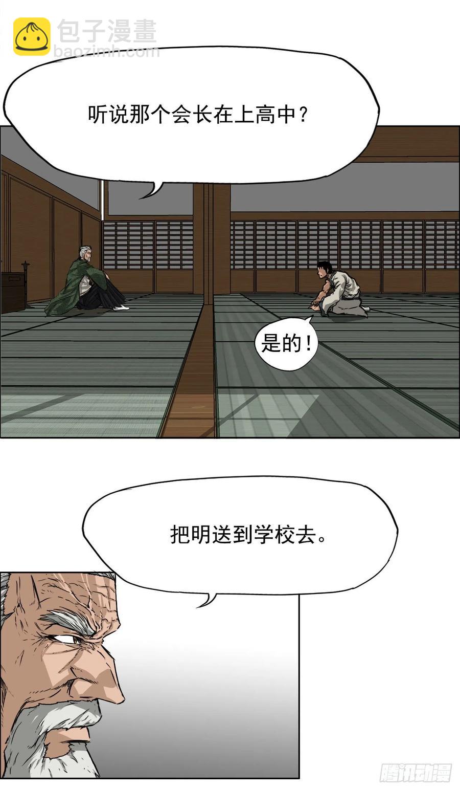 30.三名转学生-第24话