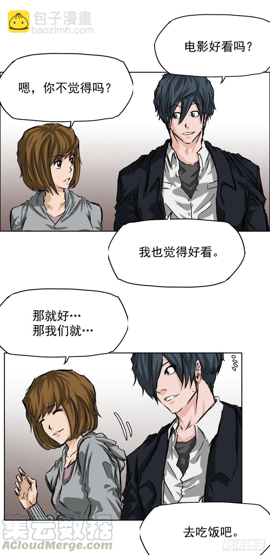 32.和小妍约会-第26话