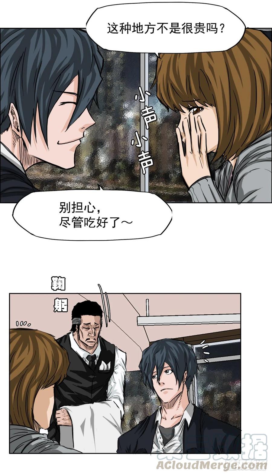 32.和小妍约会-第26话