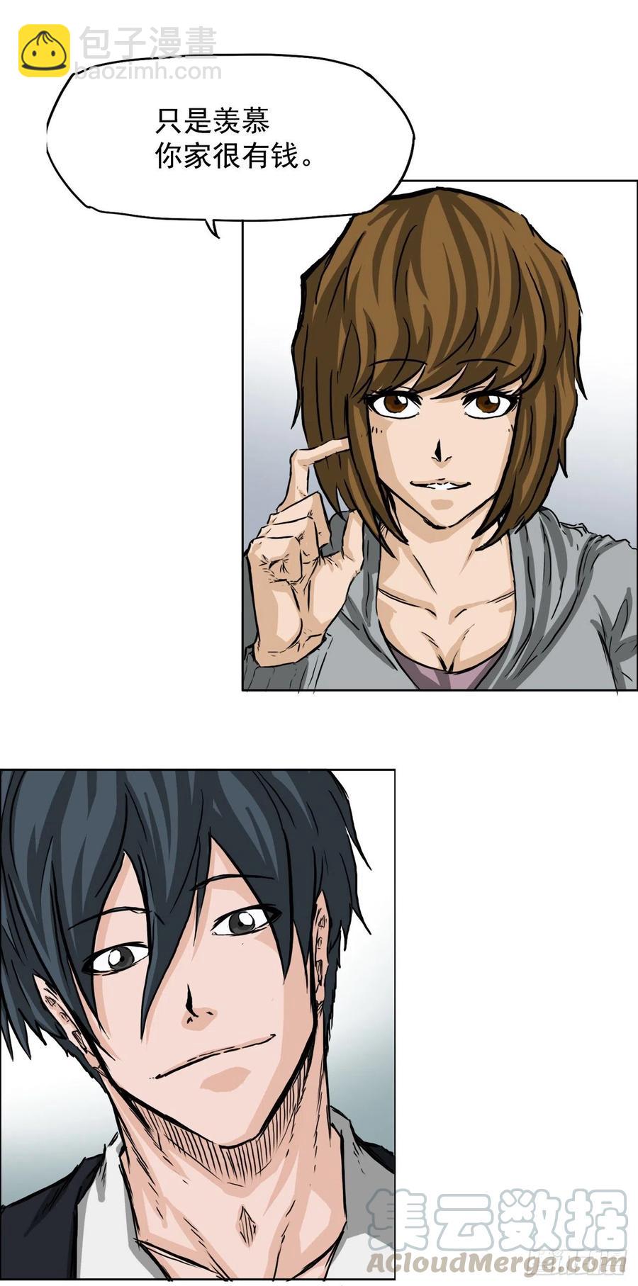 32.和小妍约会-第26话