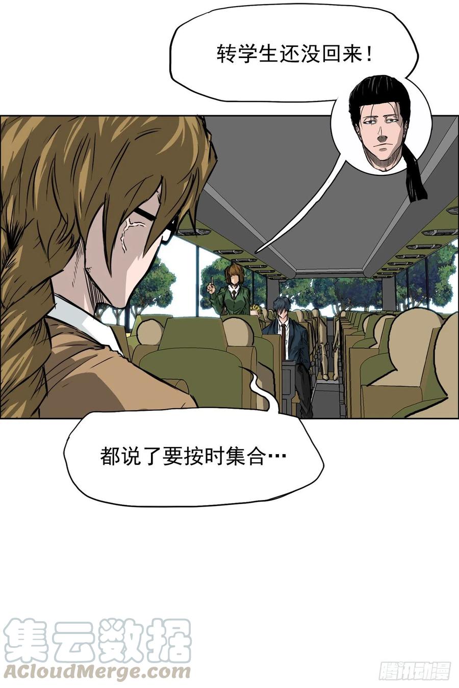 34.济州修学旅行（2）-第32话