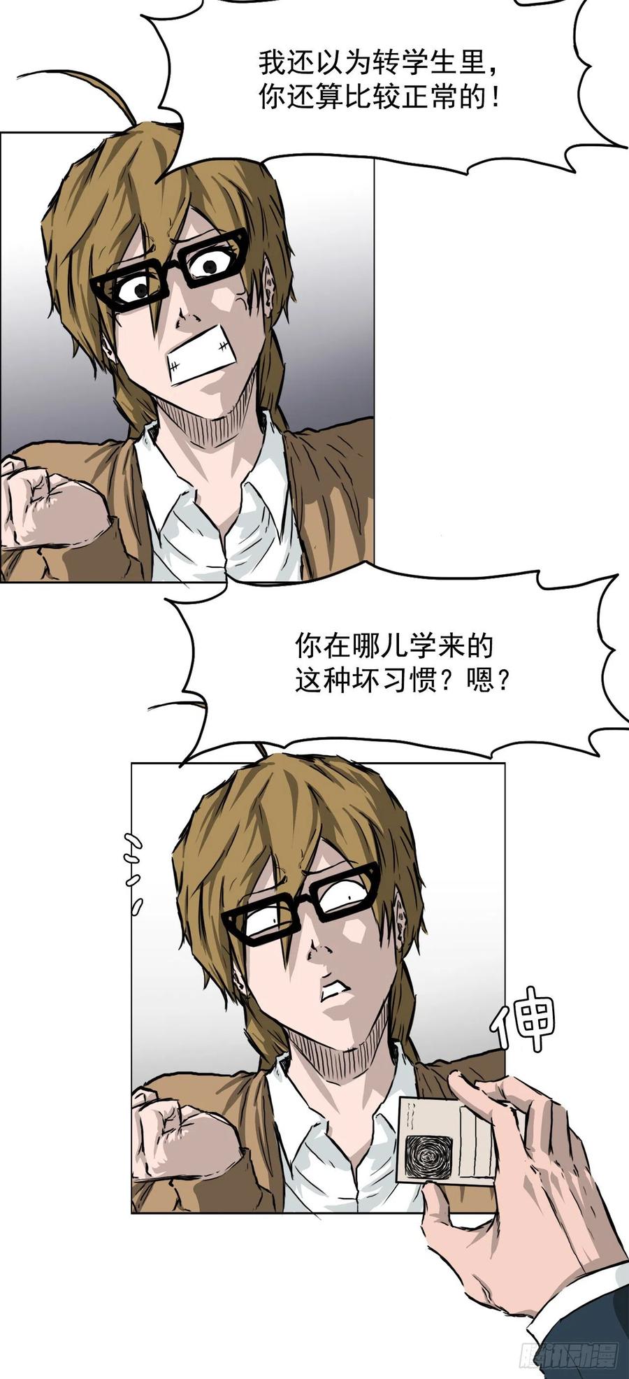 34.济州修学旅行（2）-第32话