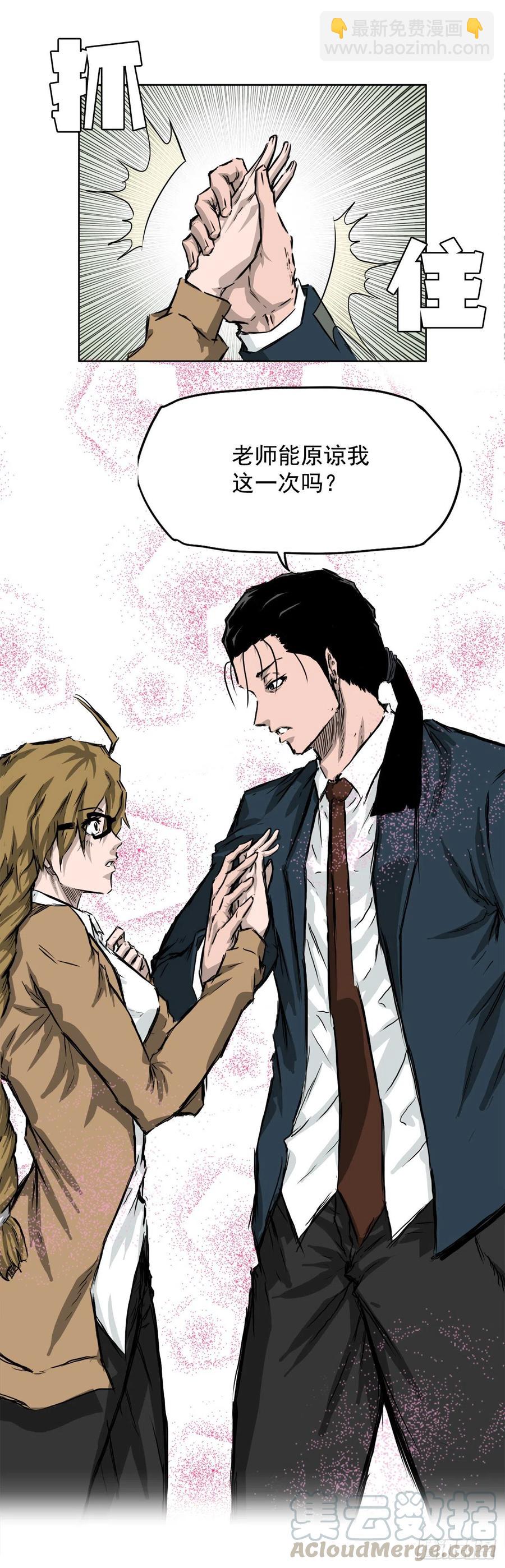 34.济州修学旅行（2）-第32话