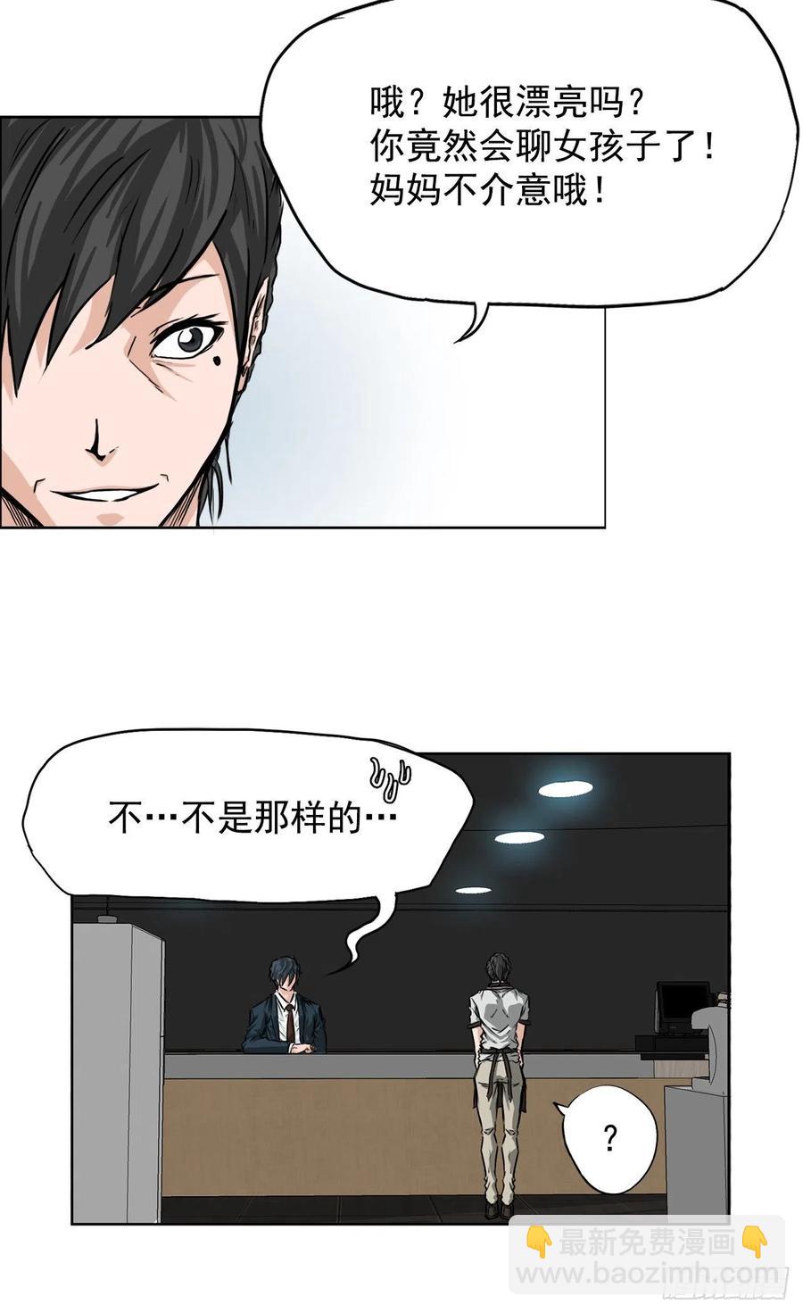 36.济州银刀鱼-第34话