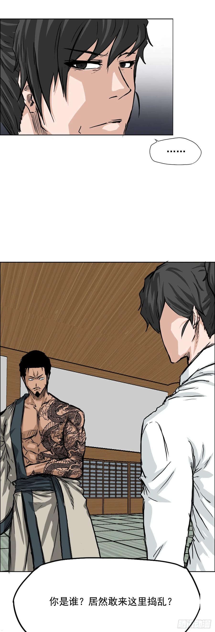 38.山路上的冲突（2）-第36话