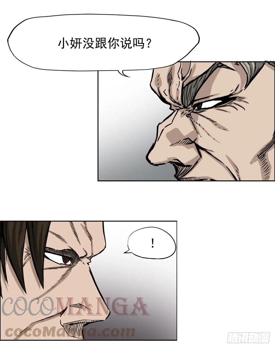 40.独闯三头鬼会-第38话