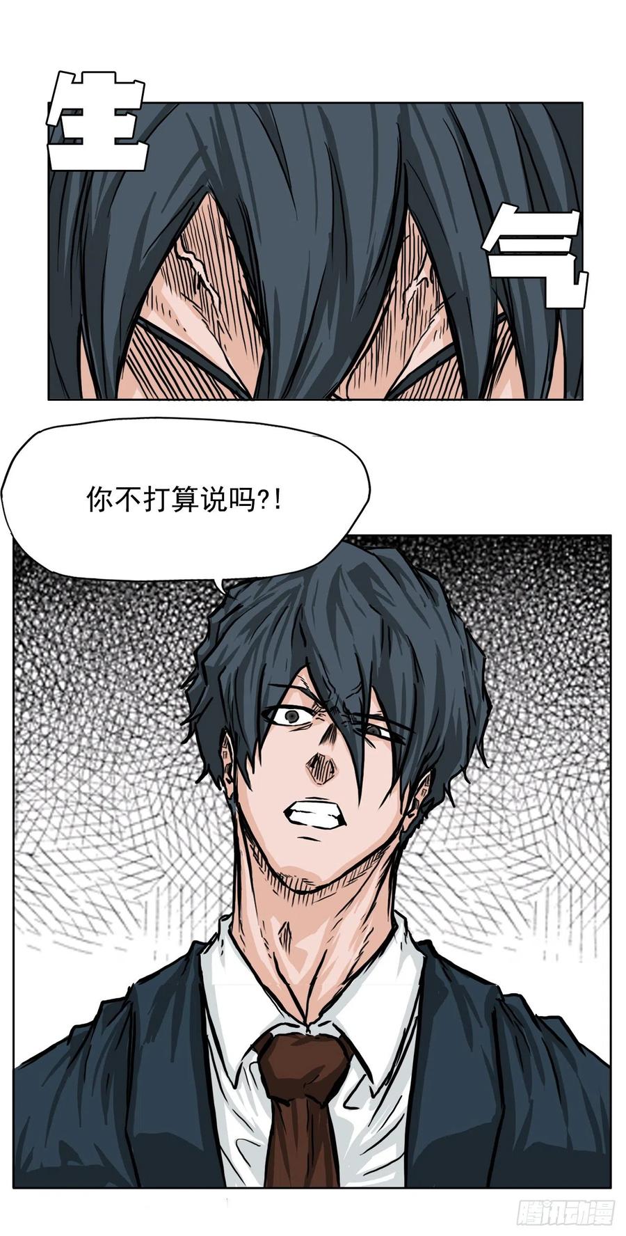 42.万刀帮的威胁-第40话