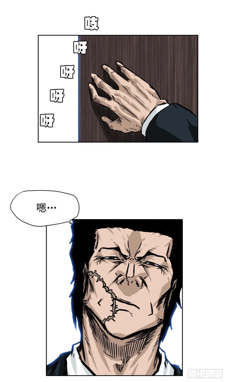 42.万刀帮的威胁-第40话