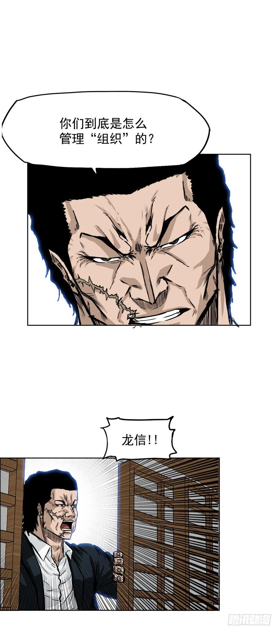 42.万刀帮的威胁-第40话