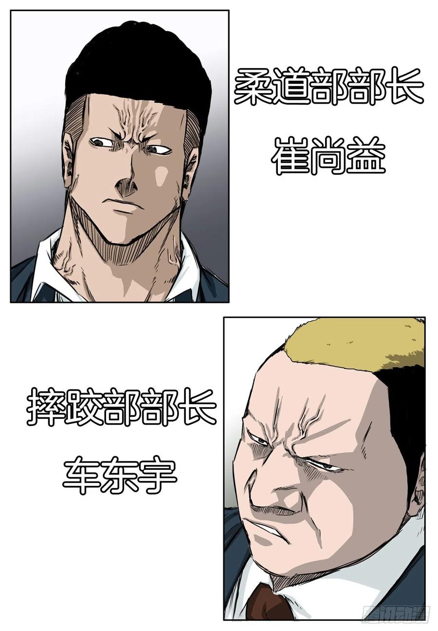 42.万刀帮的威胁-第40话