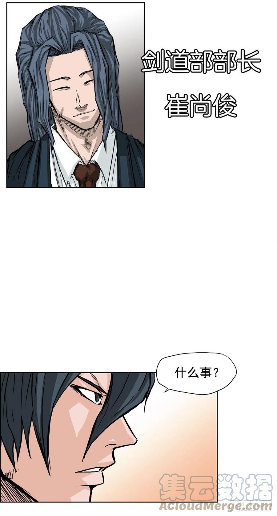 42.万刀帮的威胁-第40话