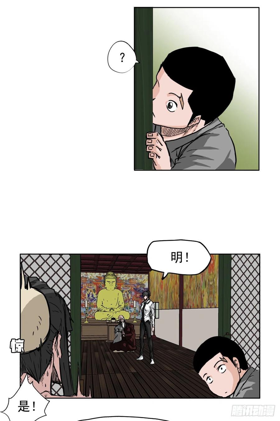 44.大哥vs万刀帮-第42话