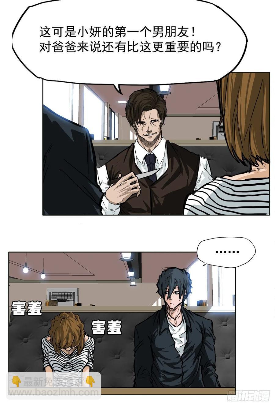 44.大哥vs万刀帮-第42话