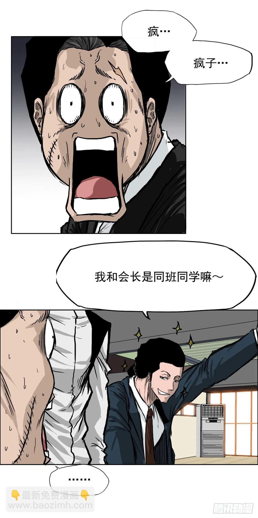 44.大哥vs万刀帮-第42话