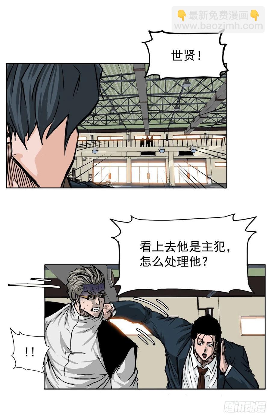 44.大哥vs万刀帮-第42话