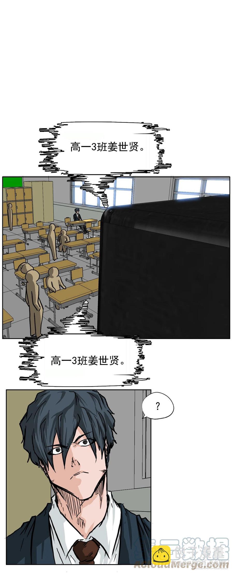 46.午休在校对战-第44话