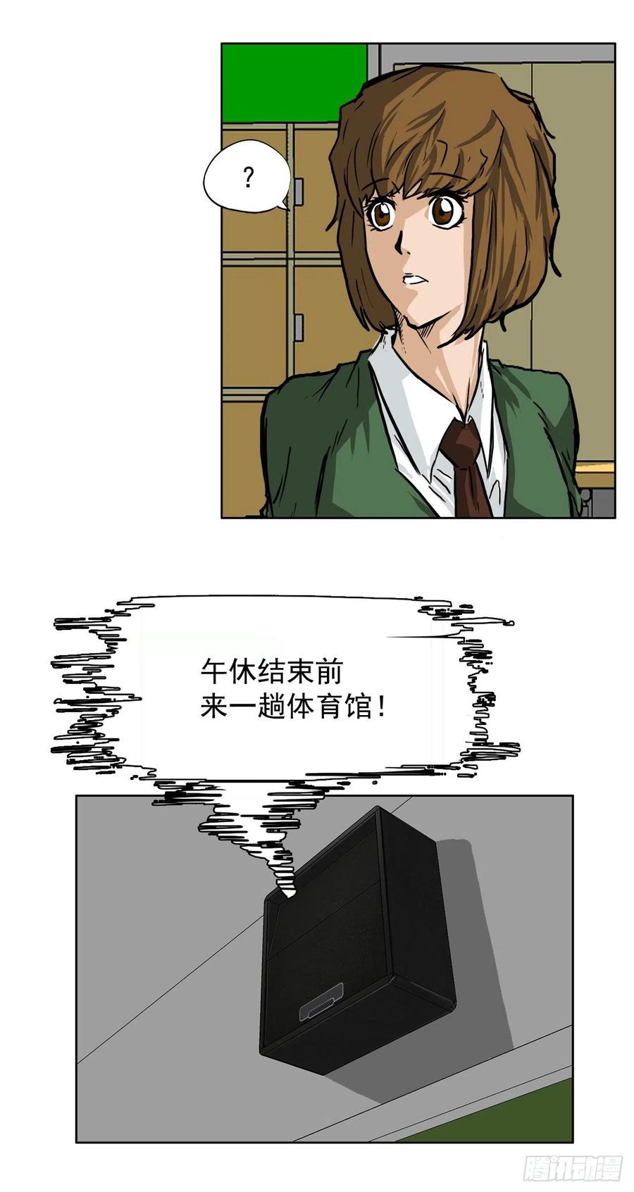 46.午休在校对战-第44话