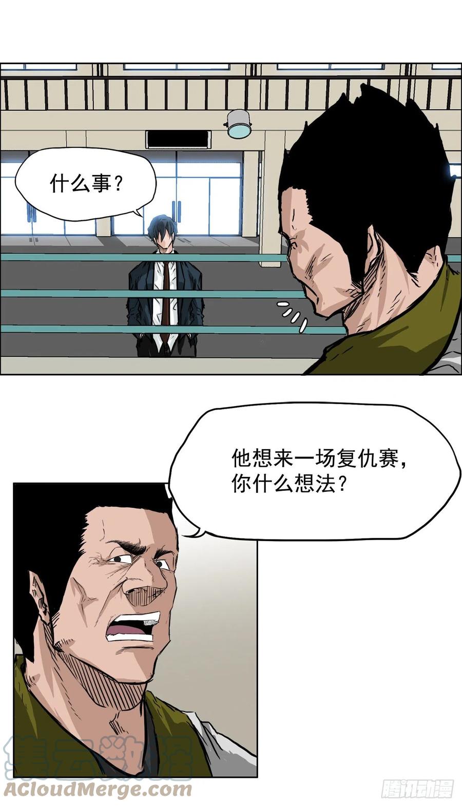 46.午休在校对战-第44话