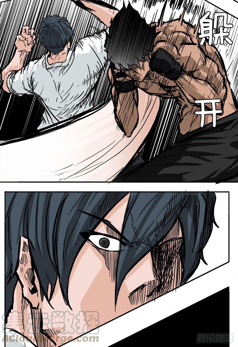 46.午休在校对战-第44话