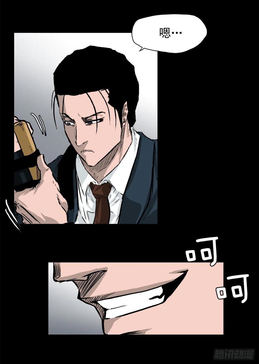 46.午休在校对战-第44话