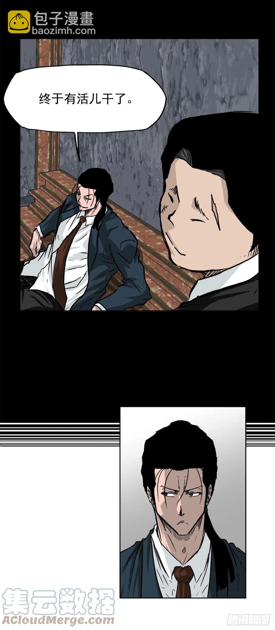 46.午休在校对战-第44话