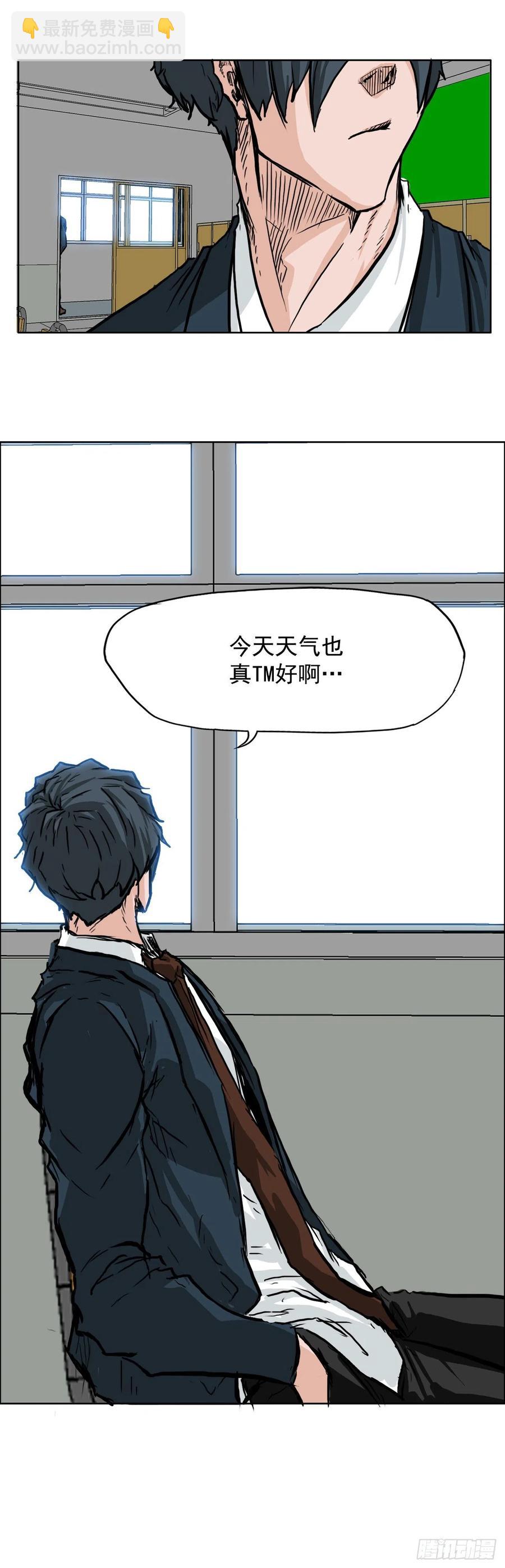 46.午休在校对战-第44话