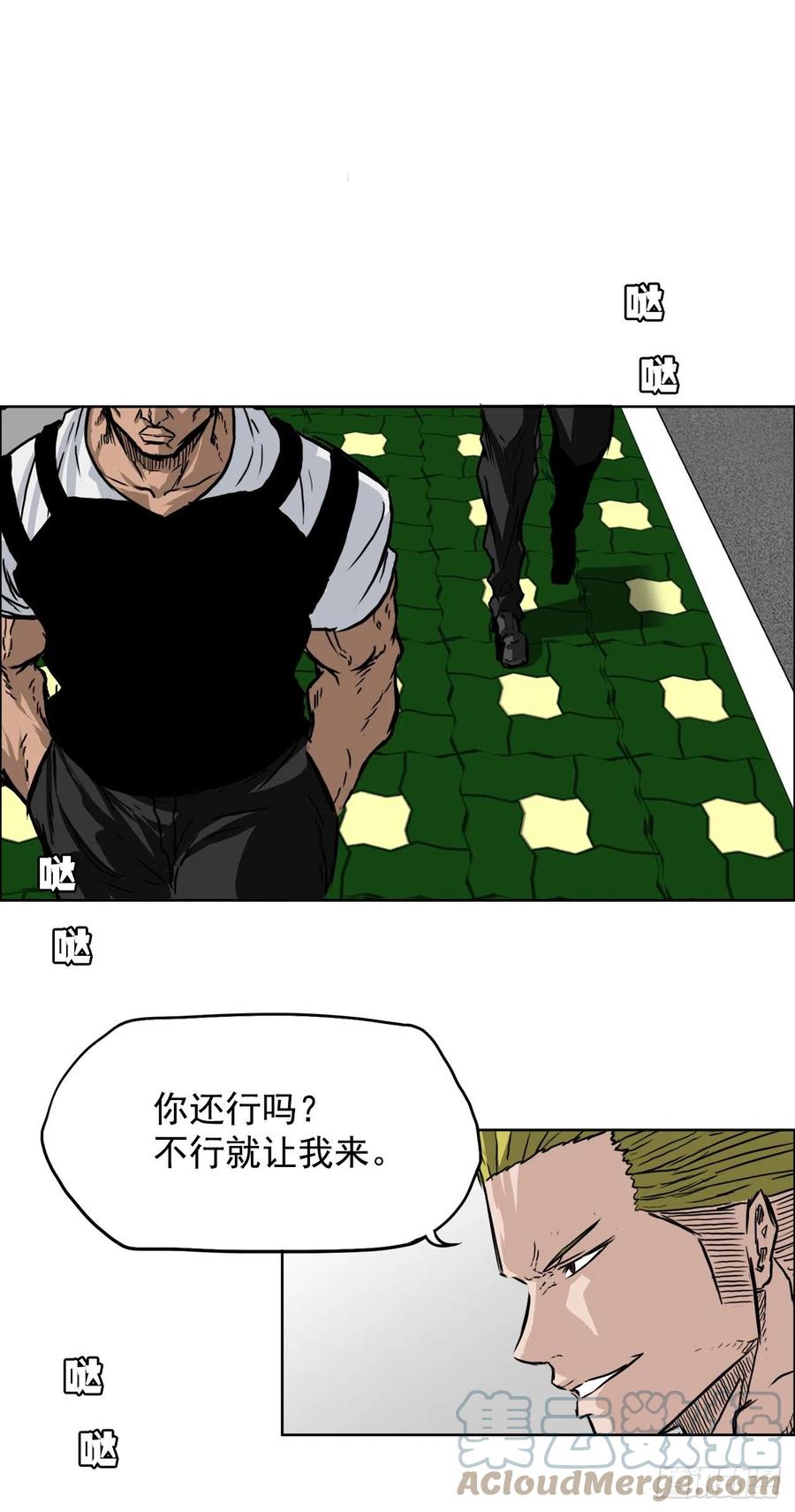 46.午休在校对战-第44话