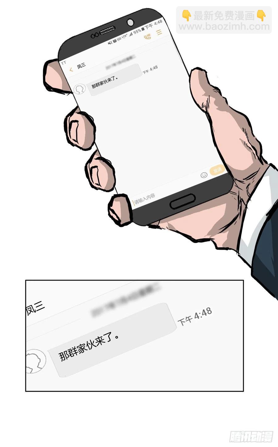 48.三头鬼会闯入-第46话