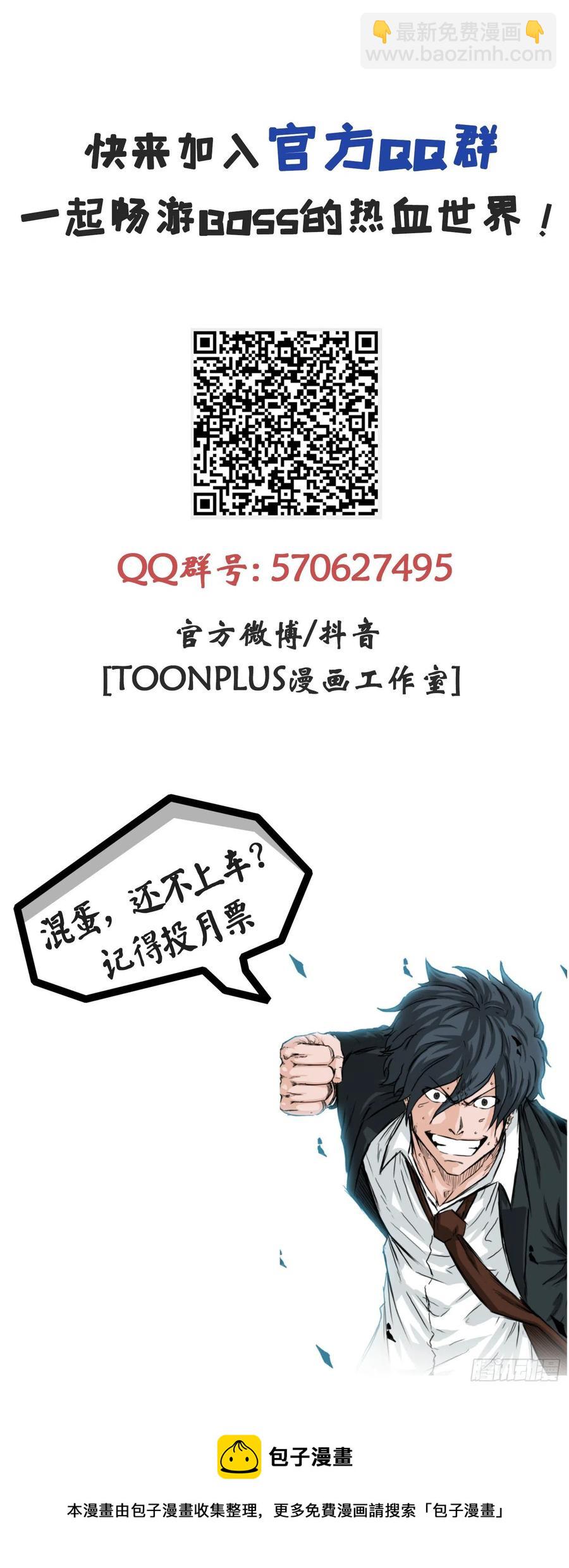 48.三头鬼会闯入-第46话